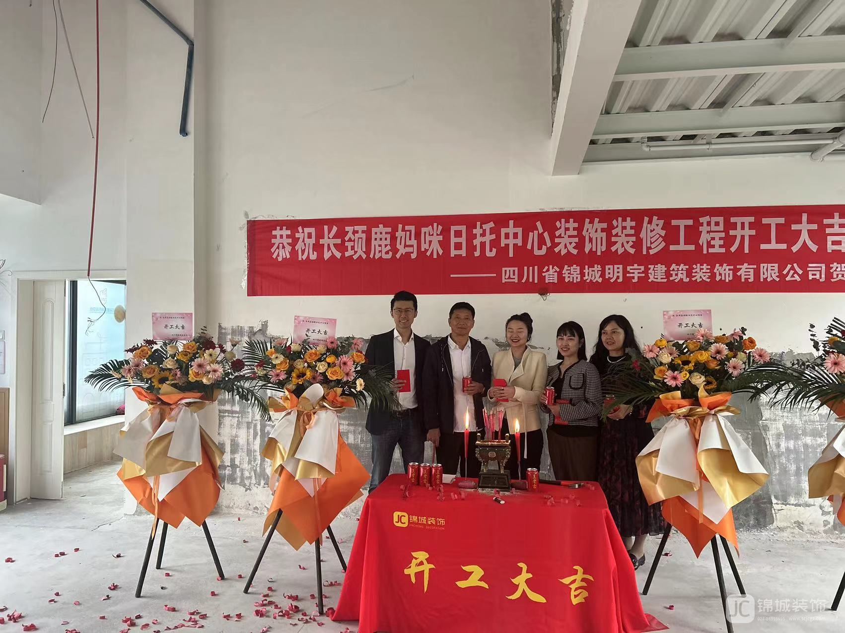 錦城明宇裝飾