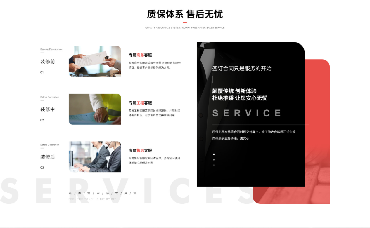 錦城明宇裝飾