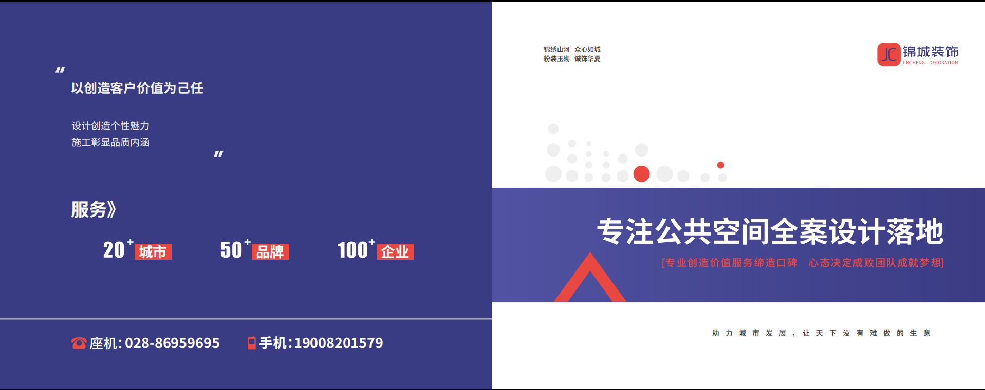 辦公室裝修|辦公室改造|辦公樓裝修|寫字樓裝修|錦城明宇裝飾